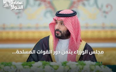 مجلس الوزراء يثمن دور القوات المسلحة ويقرر حزمة من القرارات التنموية والدبلوماسية