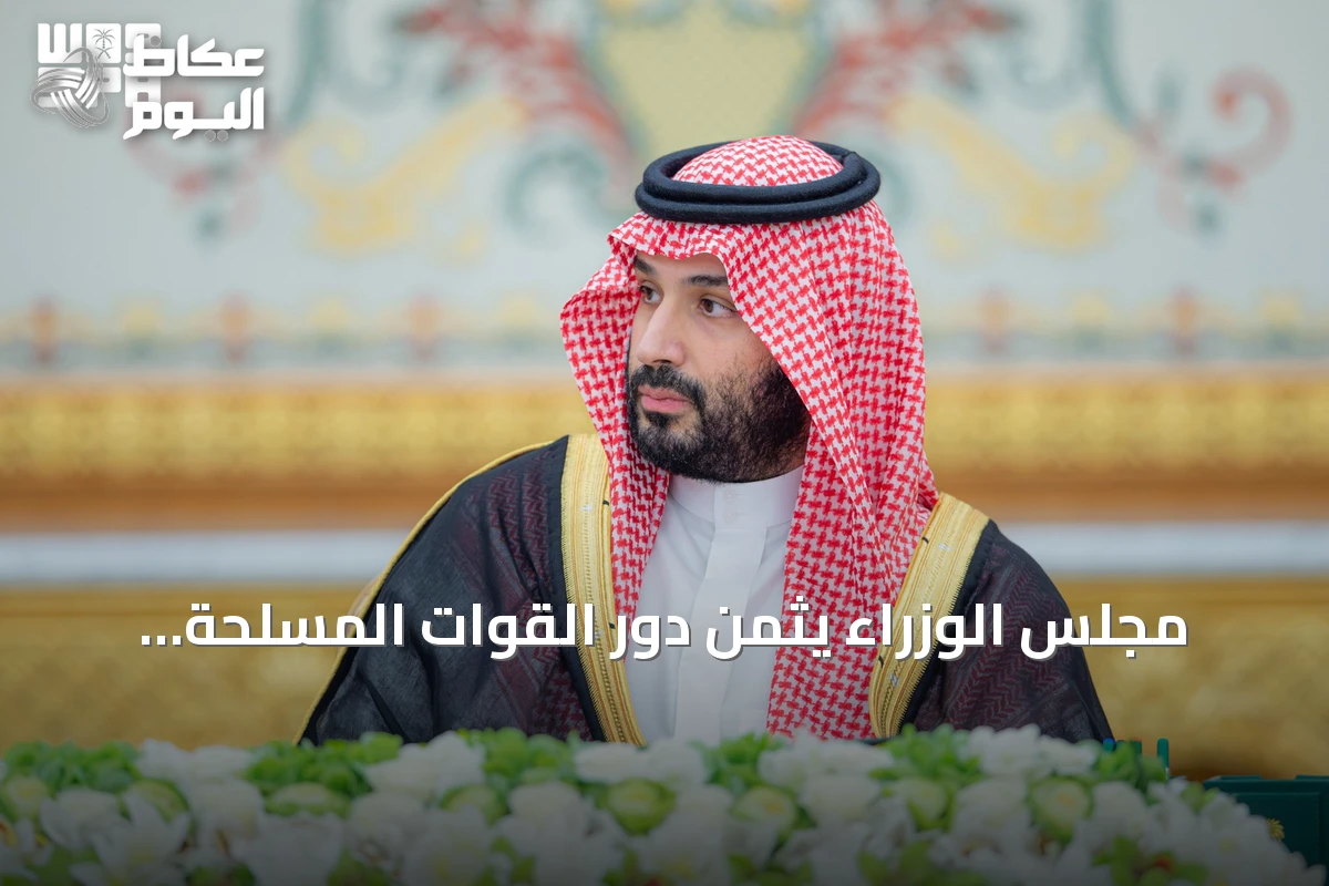 مجلس الوزراء يثمن دور القوات المسلحة ويقرر حزمة من القرارات التنموية والدبلوماسية