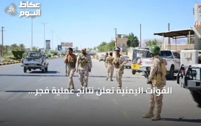 القوات اليمنية تعلن نتائج عملية فجر اليمن: تحييد 1200 حوثي وتدمير أكثر من 440 آلية