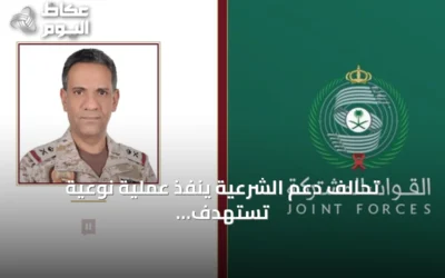 تحالف دعم الشرعية ينفذ عملية نوعية تستهدف مصادر تمويل الحوثيين العسكرية في اليمن