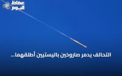 التحالف يدمر صاروخين باليستيين أطلقهما الحوثيون تجاه مناطق سعودية شرقية