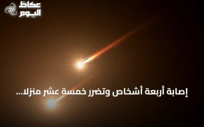إصابة أربعة أشخاص وتضرر خمسة عشر منزلاً في الرياض بعد اعتراض صواريخ كروز