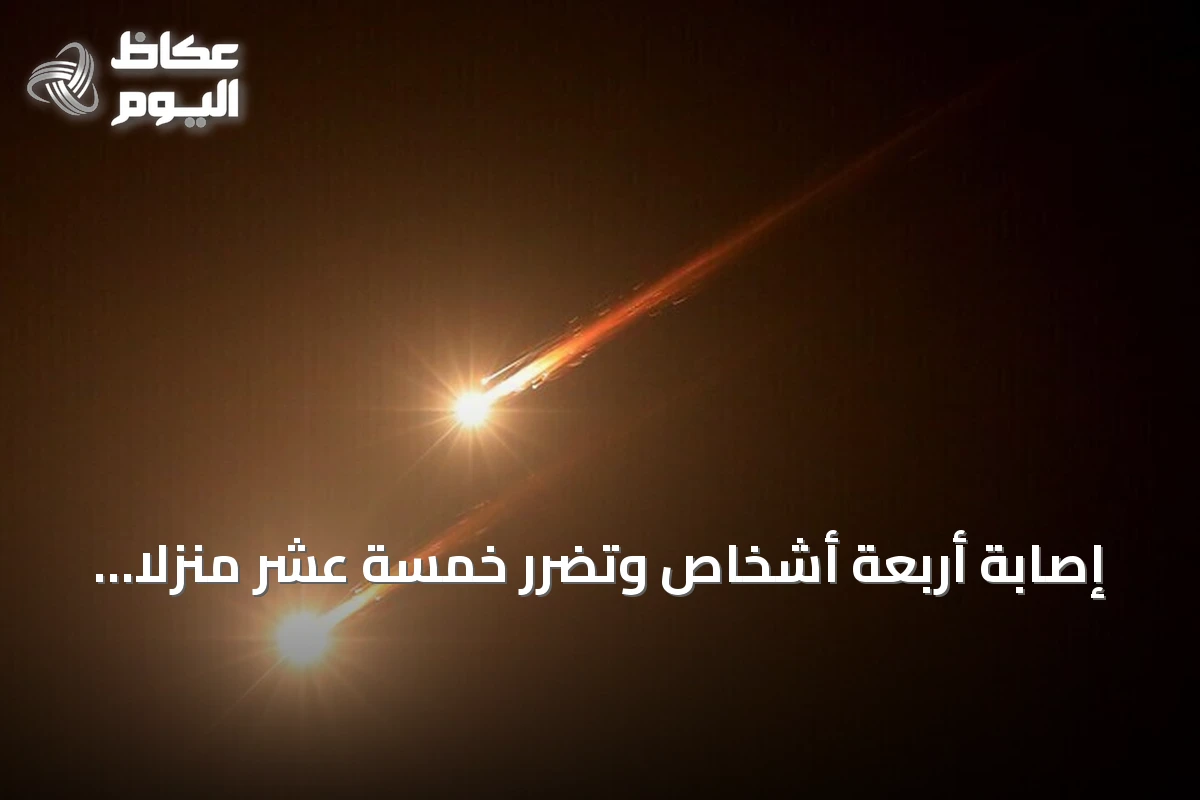 إصابة أربعة أشخاص وتضرر خمسة عشر منزلاً في الرياض بعد اعتراض صواريخ كروز