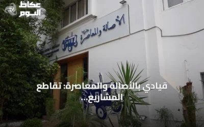 قيادي بالأصالة والمعاصرة: تقاطع المشاريع يحدد أساس تحالف الحكومة المغربية