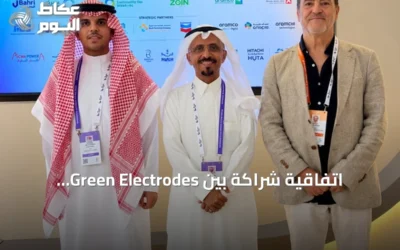 اتفاقية شراكة بين Green Electrodes Consortium وE-Watts لتوطين تقنيات معالجة المياه في السعودية
