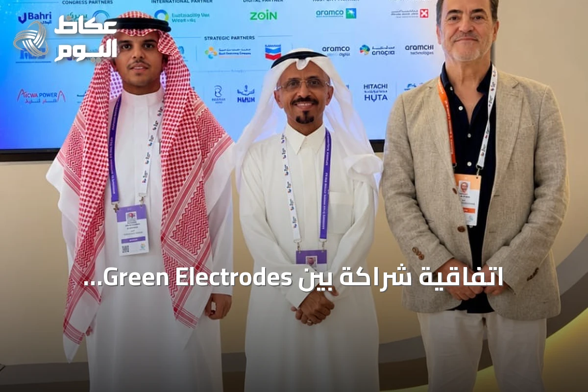 اتفاقية شراكة بين Green Electrodes Consortium وE-Watts لتوطين تقنيات معالجة المياه في السعودية