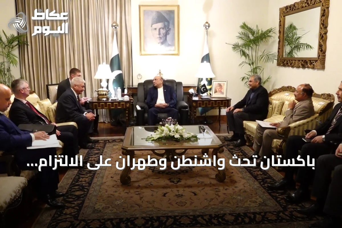 باكستان تحث واشنطن وطهران على الالتزام بتفاهم إسلام آباد وضبط النفس