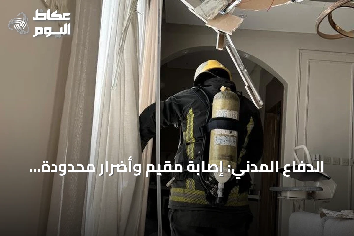 الدفاع المدني: إصابة مقيم وأضرار محدودة في الرياض بعد سقوط شظايا صاروخ باليستي اعترضته