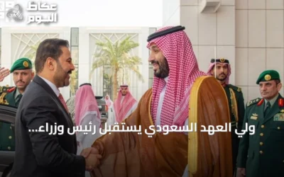 ولي العهد السعودي يستقبل رئيس وزراء العراق في الرياض