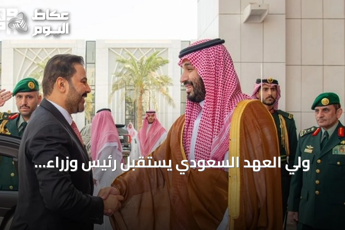 ولي العهد السعودي يستقبل رئيس وزراء العراق في الرياض