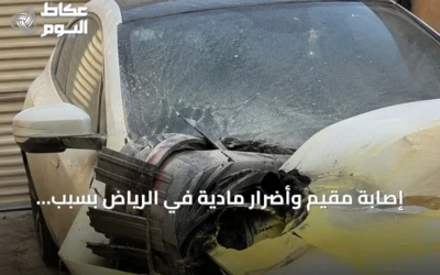 إصابة مقيم وأضرار مادية في الرياض بسبب سقوط شظايا صاروخ بالستي