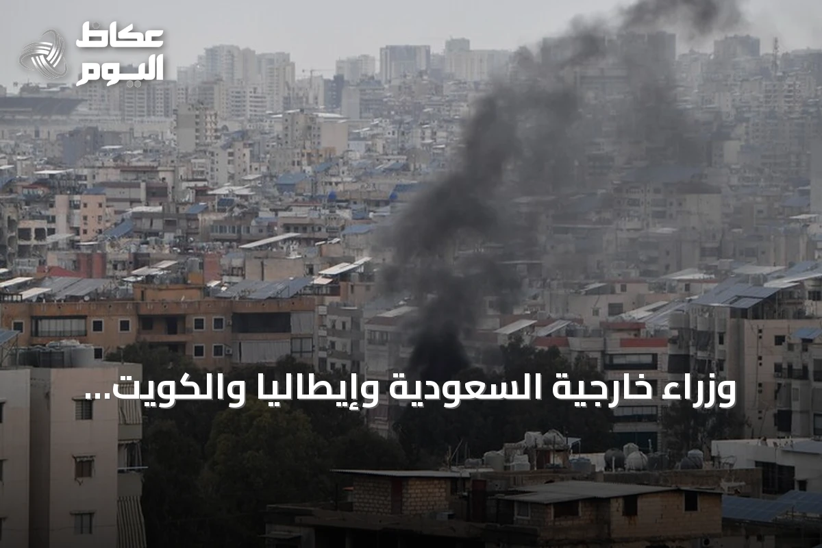 وزراء خارجية السعودية وإيطاليا والكويت ومصر وإيران وعُمان يجريون ثلاث مكالمات هاتفية لبحث التصعيد الإقليمي