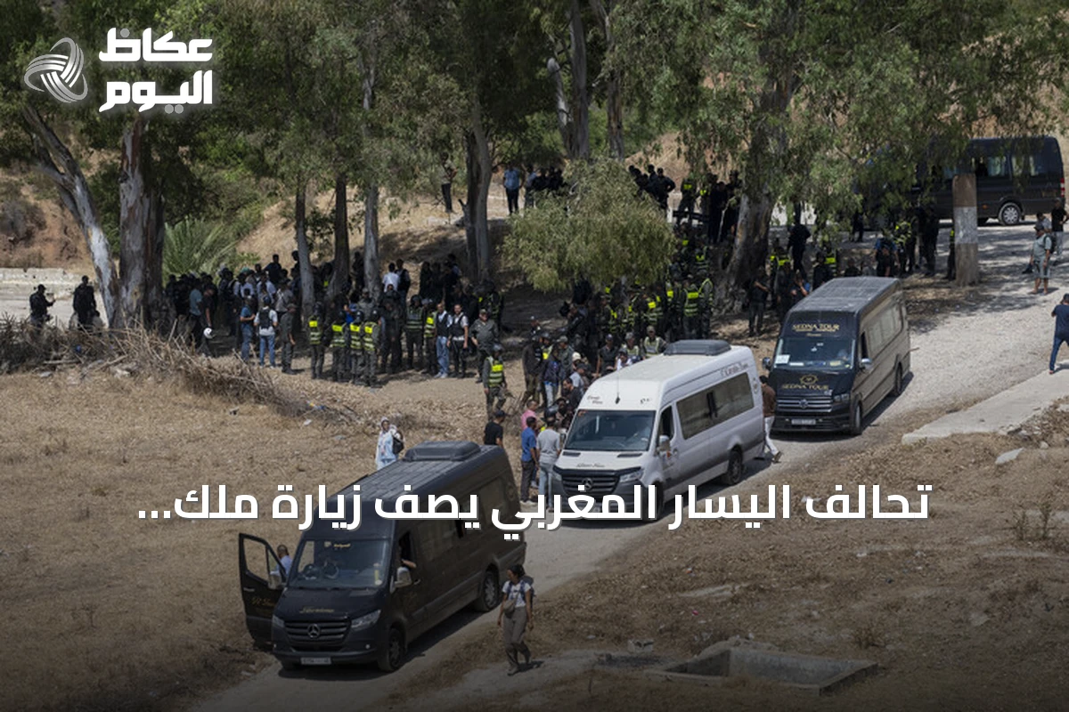 تحالف اليسار المغربي يصف زيارة ملك إسبانيا لسبتة ومليلية بأنها خطوة استفزازية