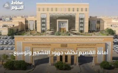 أمانة القصيم تكثف جهود التشجير وتوسيع المساحات الخضراء بالأسياح