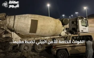 القوات الخاصة للأمن البيئي تضبط مقيمًا باكستانيًا لتفكيك مواد خرسانية بالمدينة المنورة
