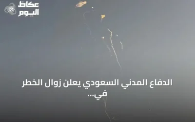 الدفاع المدني السعودي يعلن زوال الخطر في نجران وجازان بعد إنذارات طارئة