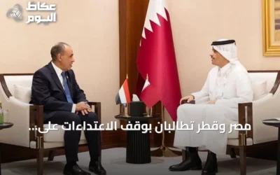 مصر وقطر تطالبان بوقف الاعتداءات على السعودية وتدعوان لتعزيز الجهود الدبلوماسية
