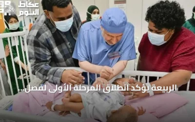 الربيعة يؤكد انطلاق المرحلة الأولى لفصل التوأم السيامي من فيجي