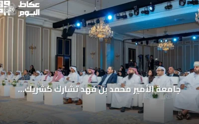 جامعة الأمير محمد بن فهد تشارك كشريك رئيسي في منتدى الاستشراف الإستراتيجي للشباب بالدوحة