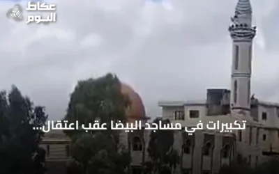 تكبيرات في مساجد البيضا عقب اعتقال المشتبه به الرئيسي في مجزرة بانياس
