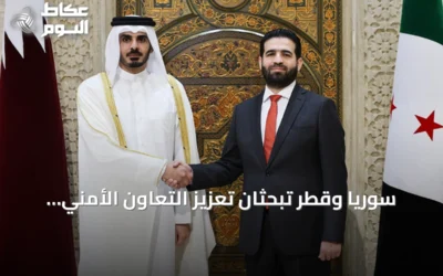سوريا وقطر تبحثان تعزيز التعاون الأمني بين وزارتي الداخلية