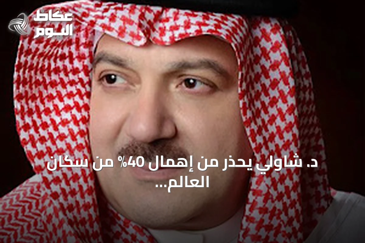 د. شاولي يحذر من إهمال 40% من سكان العالم لغسل اليدين ويؤكد أهميته للصحة العامة