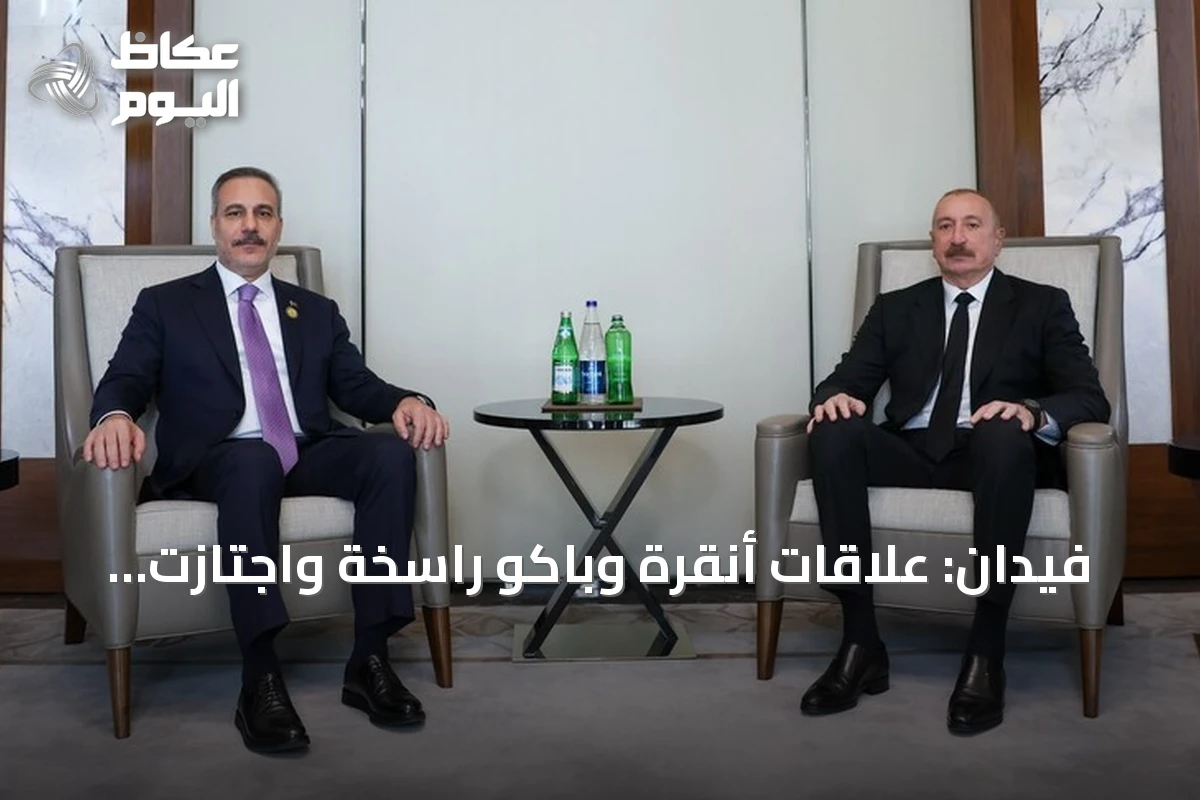 فيدان: علاقات أنقرة وباكو راسخة واجتازت اختبارات الحروب والأزمات