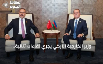وزير الخارجية التركي يجري لقاءات ثنائية مع نظيريه الأذربيجاني والسريلانكي على هامش قمة سيكا بباكو
