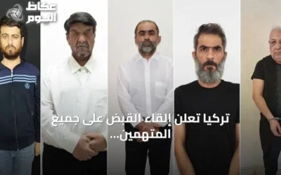 تركيا تعلن إلقاء القبض على جميع المتهمين في تفجيرات الريحانية عام 2013