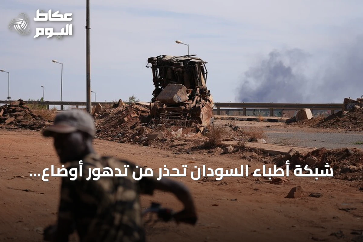 شبكة أطباء السودان تحذر من تدهور أوضاع أكثر من 6500 محتجز لدى الدعم السريع في الجنينة