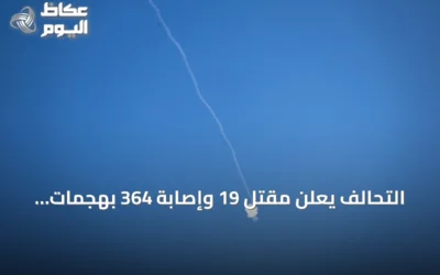 التحالف يعلن مقتل 19 وإصابة 364 بهجمات حوثية على مطارات سعودية