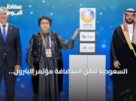 السعودية تنقل استضافة مؤتمر البترول العالمي إلى كازاخستان للعام 2028