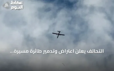 التحالف يعلن اعتراض وتدمير طائرة مسيرة أطلقتها باتجاه المنطقة الشرقية