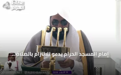 إمام المسجد الحرام يدعو للالتزام بالصلاة وي ندد استهداف مطار الملك خالد