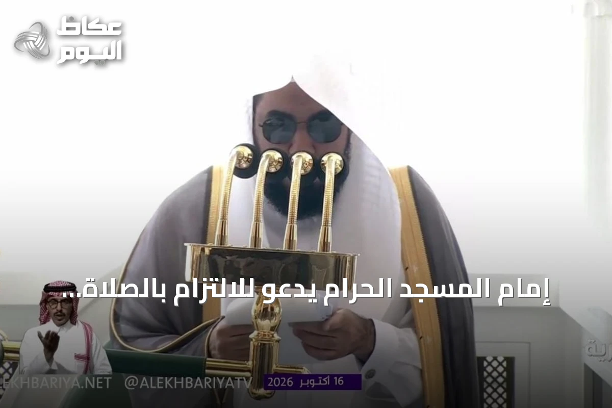 إمام المسجد الحرام يدعو للالتزام بالصلاة وي ندد استهداف مطار الملك خالد