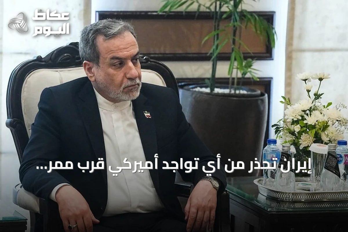 إيران تحذر من أي تواجد أميركي قرب ممر زنغزور وتؤكد استمرار الحوار مع أرمينيا