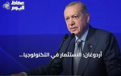 أردوغان: الاستثمار في التكنولوجيا المتقدمة ضرورة لا خيار لتركيا