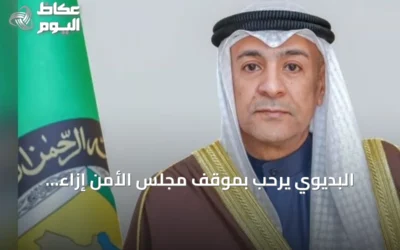 البديوي يرحب بموقف مجلس الأمن إزاء الهجمات الحوثية على السعودية