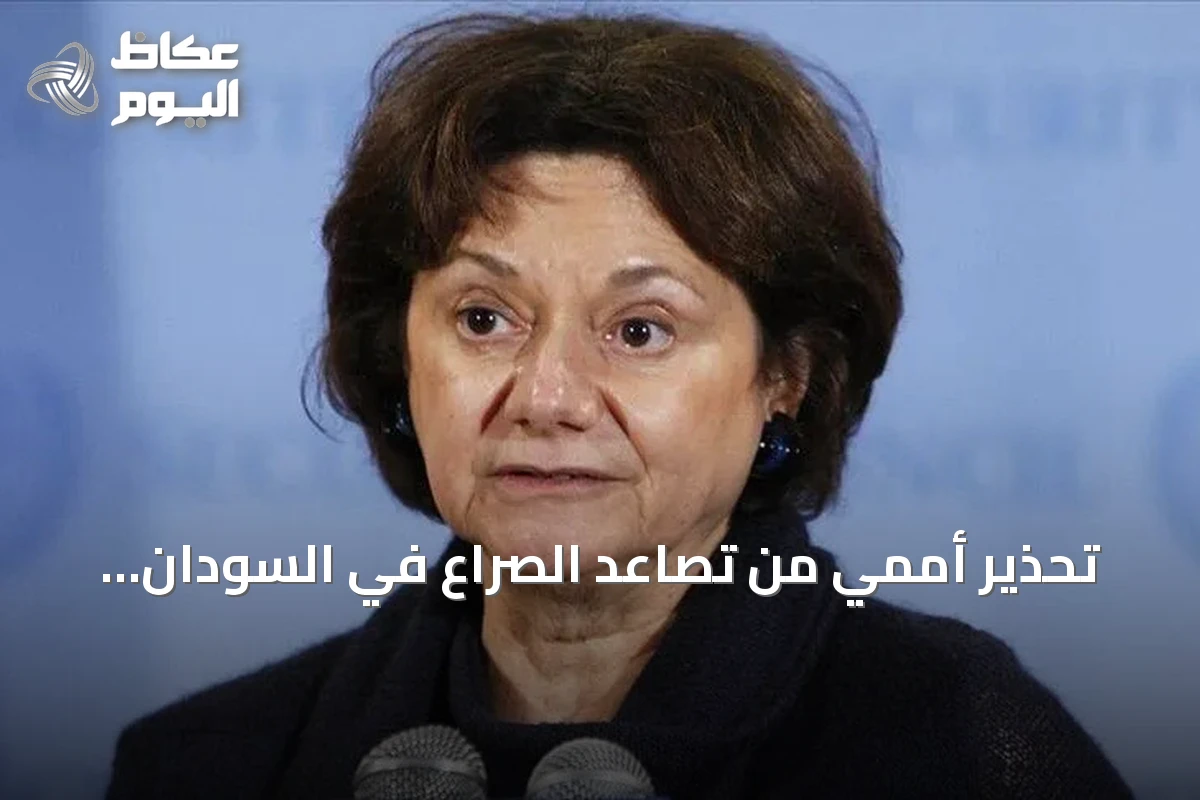 تحذير أممي من تصاعد الصراع في السودان ودعوة لحوار عاجل