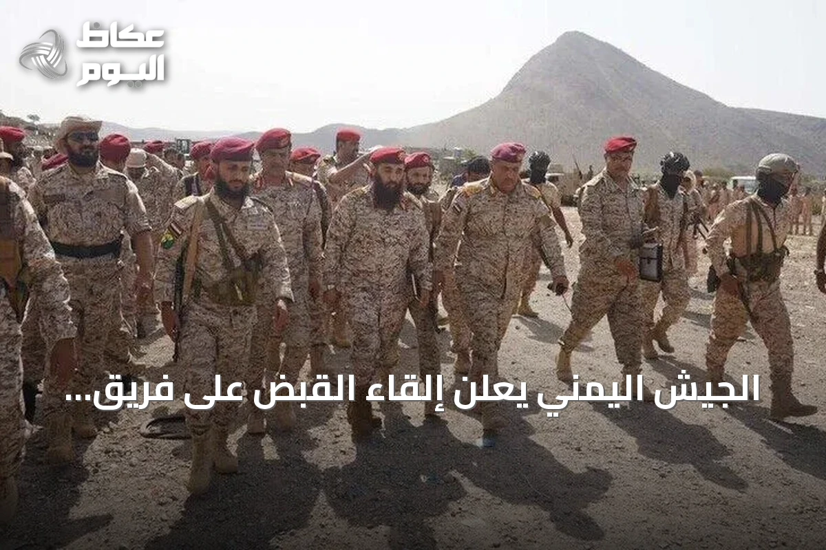 الجيش اليمني يعلن إلقاء القبض على فريق حوثي متخصص بتشغيل الطائرات المسيرة في تعز