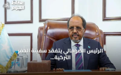 الرئيس الصومالي يتفقد سفينة الحفر التركية “تشاغري باي” ويطلع على أعمال التنقيب