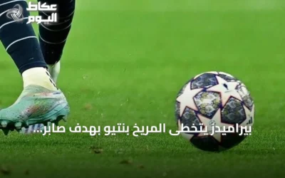 بيراميدز يتخطى المريخ بنتيو بهدف صابر ويضع قدماً في دور المجموعات