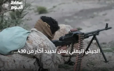 الجيش اليمني يعلن تحييد أكثر من 430 حوثياً وتدمير 100 آلية خلال يوم واحد