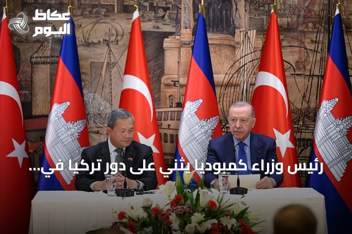رئيس وزراء كمبوديا يثني على دور تركيا في السلام ويوقع اتفاقية عسكرية