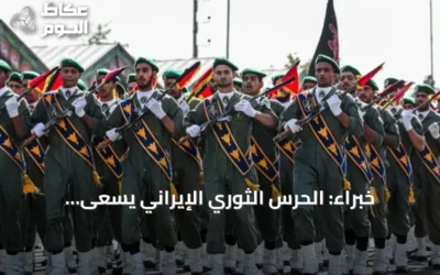 خبراء: الحرس الثوري الإيراني يسعى لاستدراج ترامب قبل الانتخابات النصفية