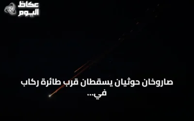صاروخان حوثيان يسقطان قرب طائرة ركاب في مطار عدن دون خسائر بشرية