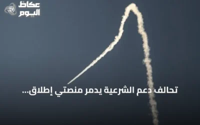 تحالف دعم الشرعية يدمّر منصتي إطلاق صواريخ باليستية في صعدة والحد من الخطر بمنطقة عسير