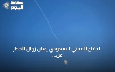 الدفاع المدني السعودي يعلن زوال الخطر عن أبها وخميس مشيط بعد إنذارات متكررة