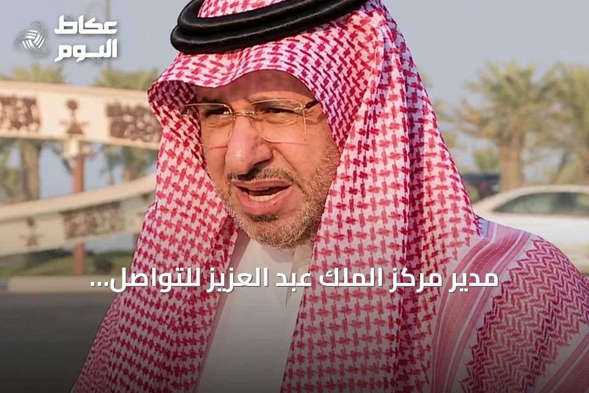 مدير مركز الملك عبد العزيز للتواصل: الدفاع عن الحرمين شرف