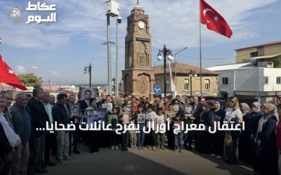 اعتقال معراج أورال يفرح عائلات ضحايا الريحانية ويجدد جراح الماضي